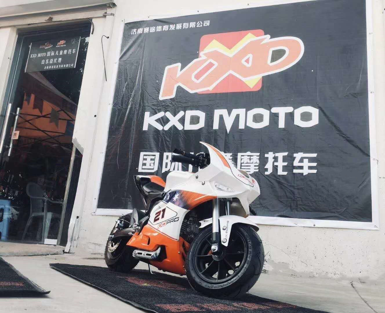 庆祝KXD 摩托山东济南儿童摩托车学院开业